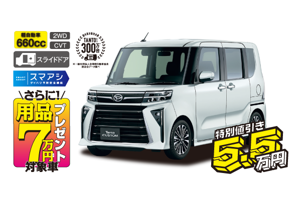 タントカスタムRS”Limited”